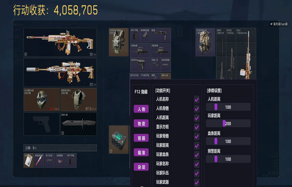 三角洲辅助位用什么枪软件效果